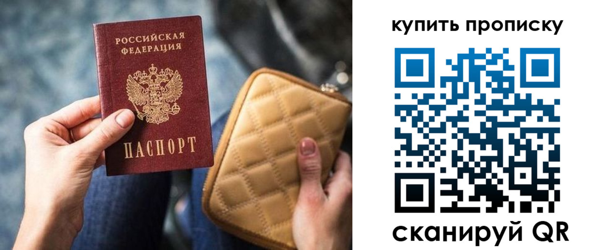 прописка в квартире в Камне-на-Оби