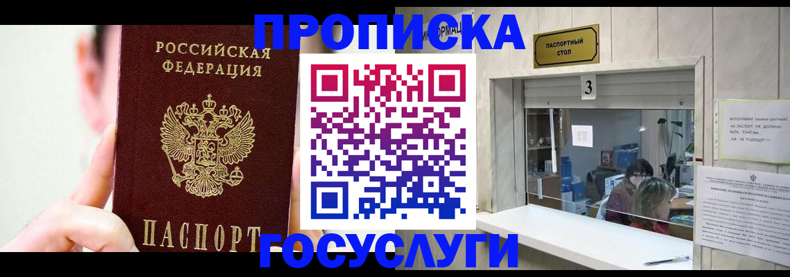 временная регистрация недорого в Камне-на-Оби