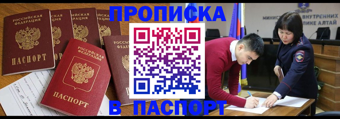 прописка иностранных граждан в Камне-на-Оби