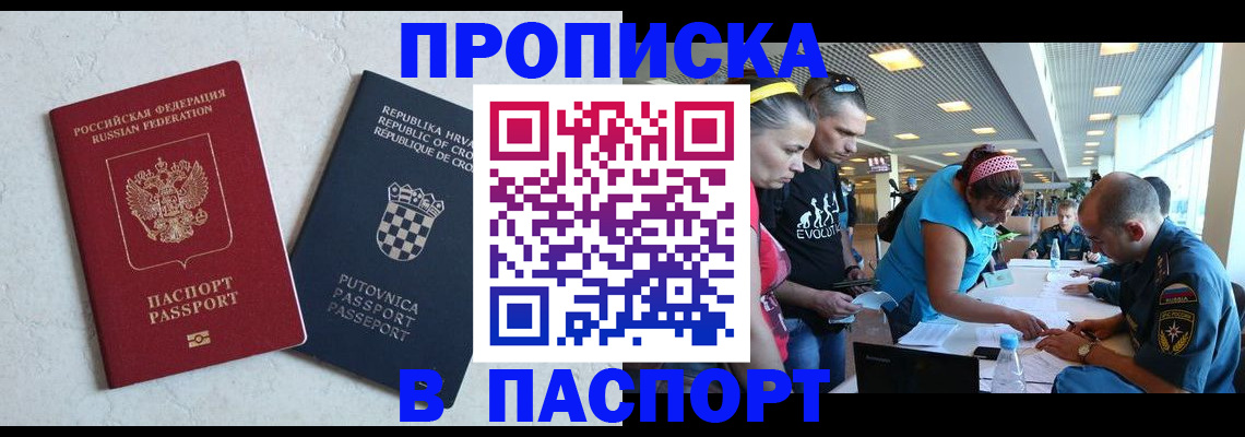 прописка ребенка в Камне-на-Оби