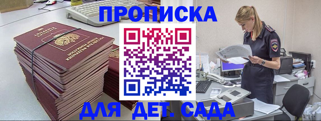 временная прописка в Камне-на-Оби